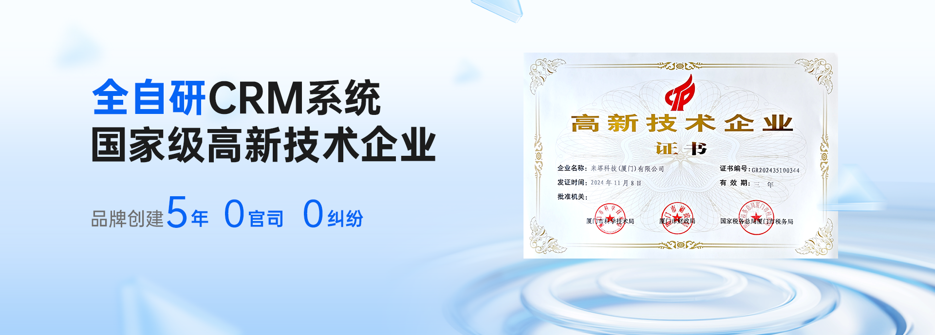 来塔云系统界面