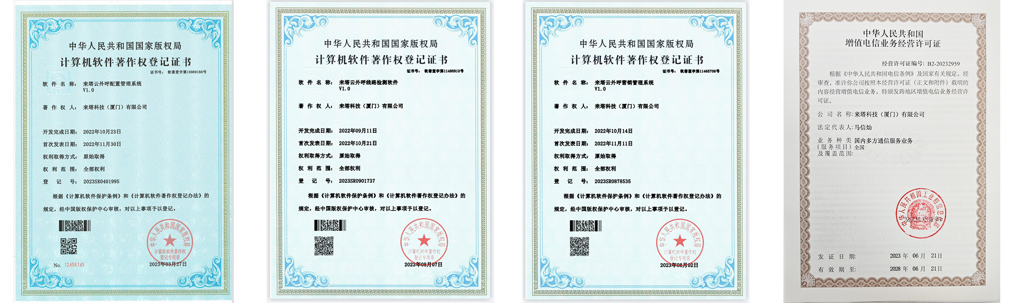 资质证书1